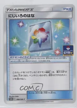 Rainbow Flower (Pokemon Card Gym Pack) Japanese Sun & Moon SM-P Promo s - Image 1