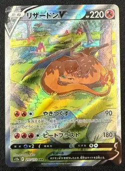 Charizard V 211/172 SAR s12a VSTAR Universe HOLO Japanese Pokemon Card - Image 2