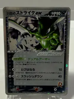 Pokemon Card Rocket's Scyther ex 061/084 Holo Japanese P0053 - Image 1