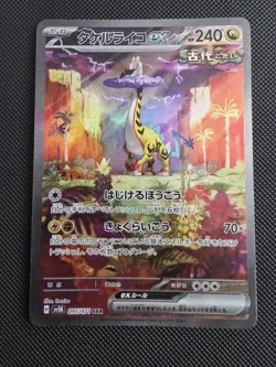 Raging Bolt ex SAR 095/071 SV5K Wild Force Pokemon Card TCG Holo - Image 1