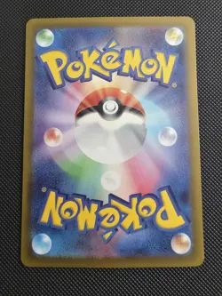 Raging Bolt ex SAR 095/071 SV5K Wild Force Pokemon Card TCG Holo - Image 2