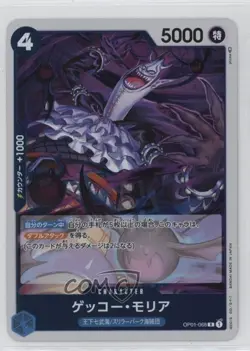 2022 One Piece Card Game: Romance Dawn OP01 Japanese R Gecko Moria #OP01-068 - Image 1
