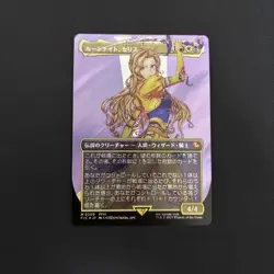 Mtg Ff Runonite Ceris Surge Foil No.MM1675 - Image 1