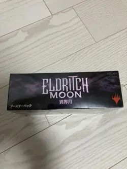 Mtg Alien Moon Box Japan Edition No.MM1671 - Image 2