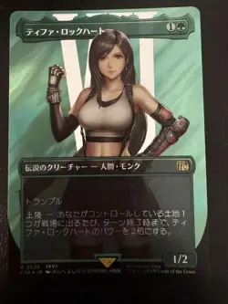 Tifa Lockhart Surge Foil Mtg Ff No.MM1700 - Image 2