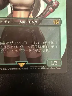 Tifa Lockhart Surge Foil Mtg Ff No.MM1700 - Image 5