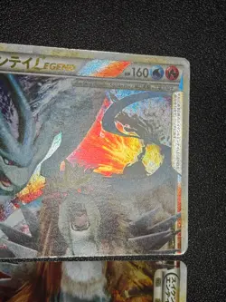 (LP) Suicune & Entei Legend 065/080 066/080 1st ED L2 Japanese Pokemon card - Image 2