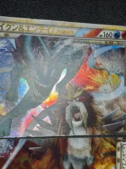(LP) Suicune & Entei Legend 065/080 066/080 1st ED L2 Japanese Pokemon card - Image 3