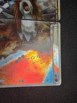 (LP) Suicune & Entei Legend 065/080 066/080 1st ED L2 Japanese Pokemon card - Image 5