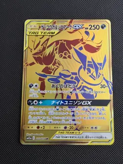 Pokemon Cards Greninja & Zoroark-GX Ultra Rare (UR) 223/173 SM12a Japanese EX - Image 1