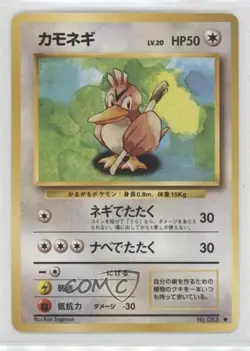 Farfetch'd Japanese Pokemon Base Set #083 1996 - Image 1