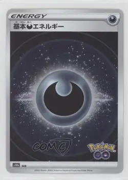 Darkness Energy Japanese Pokemon Sword & Shield Pokemon Go (s10b) #DAR - Image 1