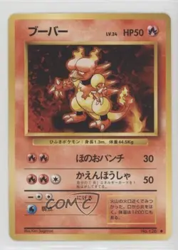Magmar Japanese Pokemon Base Set #126 1996 - Image 1