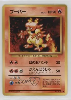Magmar Japanese Pokemon Base Set #126 1996 - Image 1