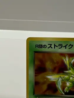 Pokemon Card Rocket's Scyther 123 Holo Japanese P0054 - Image 2