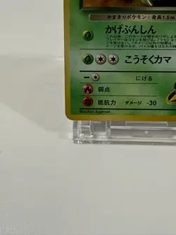 Pokemon Card Rocket's Scyther 123 Holo Japanese P0054 - Image 4