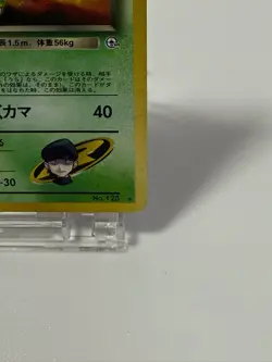 Pokemon Card Rocket's Scyther 123 Holo Japanese P0054 - Image 5