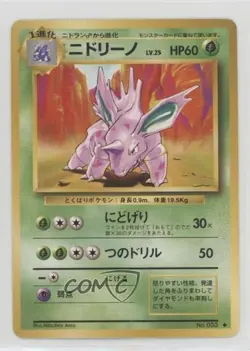 Nidorino Japanese Pokemon Base Set #033 1996 - Image 1