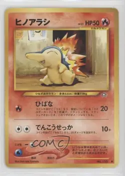Cyndaquil Japanese Pokemon Neo 1 Gold Silver To A New World #155 2000 - Image 1