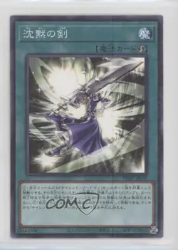 Silent Sword Slash Japanese YuGiOh Prismatic God Box #PGB1-JP037 - Image 1
