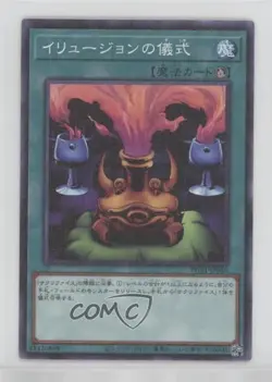 Black Illusion Ritual Japanese YuGiOh Prismatic God Box #PGB1-JP040 - Image 1