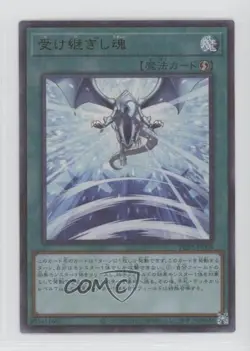 Successor Soul Japanese YuGiOh Prismatic God Box #PGB1-JP008 - Image 1