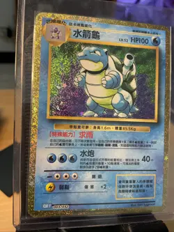 Blastoise 003/032 CLK Holo Pokemon Card Game Classic Chinese - Image 2