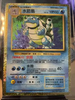 Blastoise 003/032 CLK Holo Pokemon Card Game Classic Chinese - Image 3