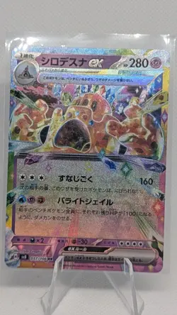 Palossand EX 057/106 RR Super Electric Breaker Japanese Holo Pokemon Card NM - Image 1