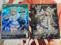 Hololive Card Fuwawa Abyssgard 2 set hBP03-043 UR Holoca Japanese - Image 1