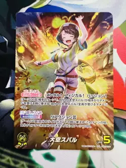 Hololive Card Oozora Subaru hBP04-006 OUR Holoca Japanese - Image 1