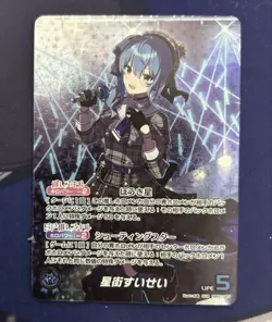 Hololive Card Hoshimachi Suisei hBP01-0047 OUR Holoca Japanese - Image 1