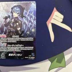 Hololive Card Hoshimachi Suisei hBP01-0047 OUR Holoca Japanese - Image 5