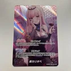 Hololive Card Mori Calliope hBP02-007 OUR Holoca Japanese - Image 1