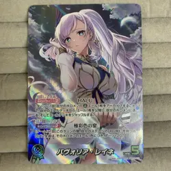 Hololive Card Pavolia Reine hBP02-002 OUR Holoca Japanese - Image 1