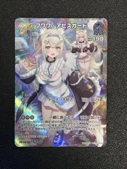 Hololive Card Fuwawa Abyssgard hBP03-043 SR UR 2 set Holoca Japanese - Image 1