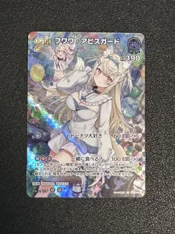 Hololive Card Fuwawa Abyssgard hBP03-043 SR UR 2 set Holoca Japanese - Image 3