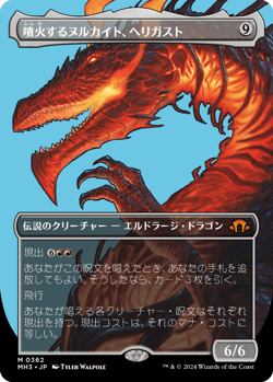 Herigast, Erupting Nullkite (Borderless) Modern Horizons 3 Magic MTG JAPANESE - Image 1