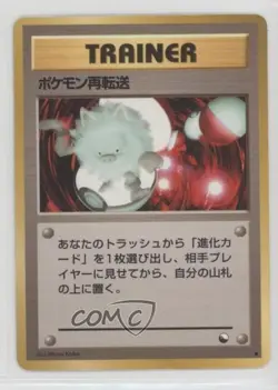 Pokemon Retransfer Japanese Pokemon Vending Series 3: Green 1998 - Image 1