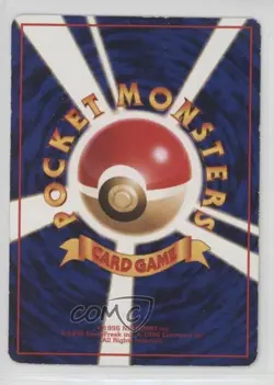 Pokemon Retransfer Japanese Pokemon Vending Series 3: Green 1998 - Image 2