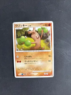 Sudowoodo 1st Edition 2007 DP Entry Pack 8 Nintendo Pokemon TCG Japanese - MP - Image 1