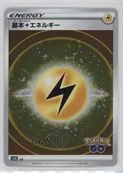 Lightning Energy Japanese Pokemon Sword & Shield Pokemon Go (s10b) #LIG - Image 1