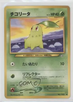 Chikorita Japanese Pokemon Neo 1 Gold Silver To A New World #152 2000 - Image 1