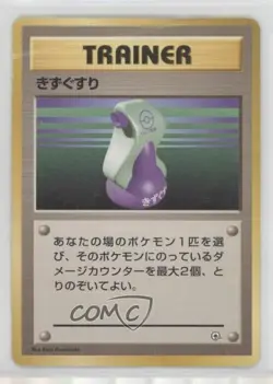 Potion Pokemon City Gym Theme Deck Japan Exclusive 1998 - Image 1