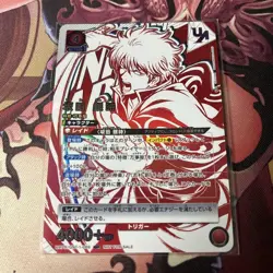 YuGiOh Gintoki Sakata Set 1st Edition Ultra Rare - Image 1