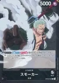 One Piece Card Game OP02-093 Smoker (L Leader Card) Booster Pack Semind Battle - Image 1