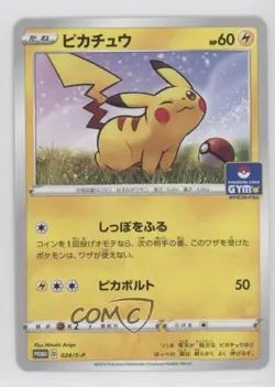 Pikachu (Pokemon Card Gym Promo Pack) Japanese Sword & Shield S-P tional s - Image 1