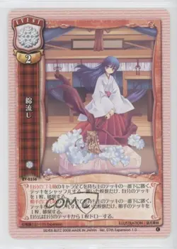2008 Lycee Trading Card Game Japanese Cotton Sink #EY-0336 - Image 1