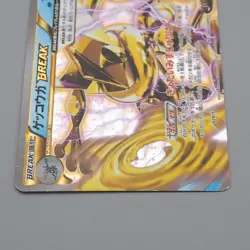 Pokemon Card Greninja BREAK XY 028/171 Holo Rare Excellent Japanese q873 - Image 4