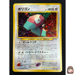 [NM] Porygon Pokemon Card Japanese No.137 Fan Club Promo 2000 Vintage Holo MN60 - Image 1